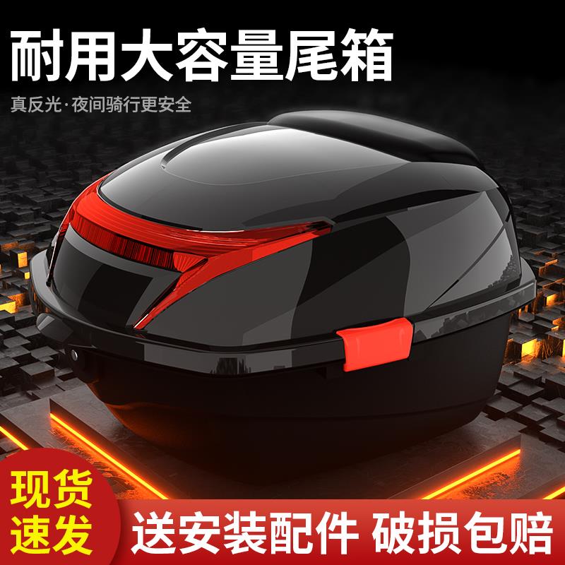 电动车后备箱通用踏板摩托车工具大号储物箱大容量加厚电瓶车尾箱