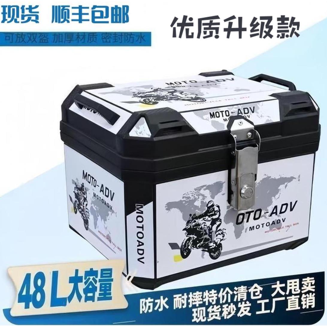 电动车尾箱摩托车后尾箱大容量后备箱电动瓶车行李箱通用特大尾箱