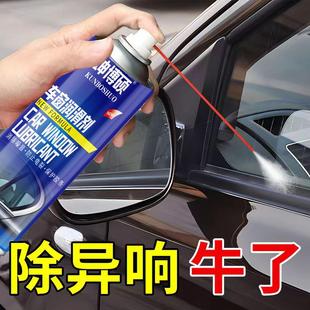 车窗润滑剂汽车门电动玻璃升降异响卡顿消除润滑油天窗轨道润滑脂