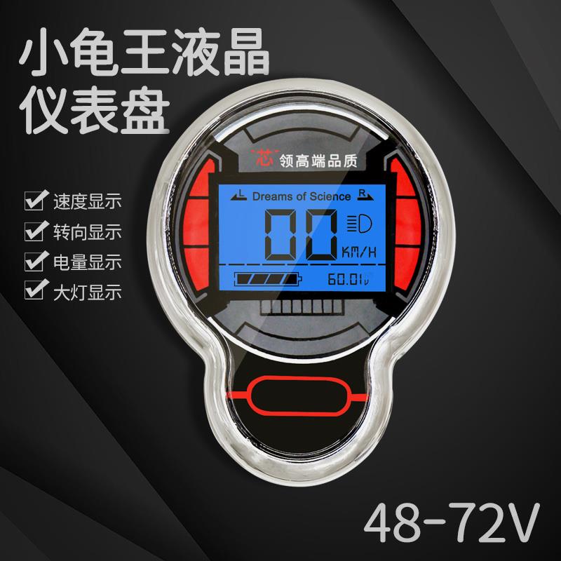 小龟王液晶仪表电动车表总成金龟王新龟王迅鹰电压显示屏通用里表