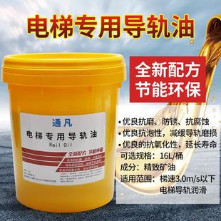 2.5L钢丝绳润滑油主机油 电梯专用导轨油46号机械油缓冲器液压油