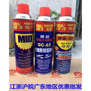 防锈油 美德MID 松锈剂 奇超万能防锈润滑剂 螺丝松动剂 五金除锈