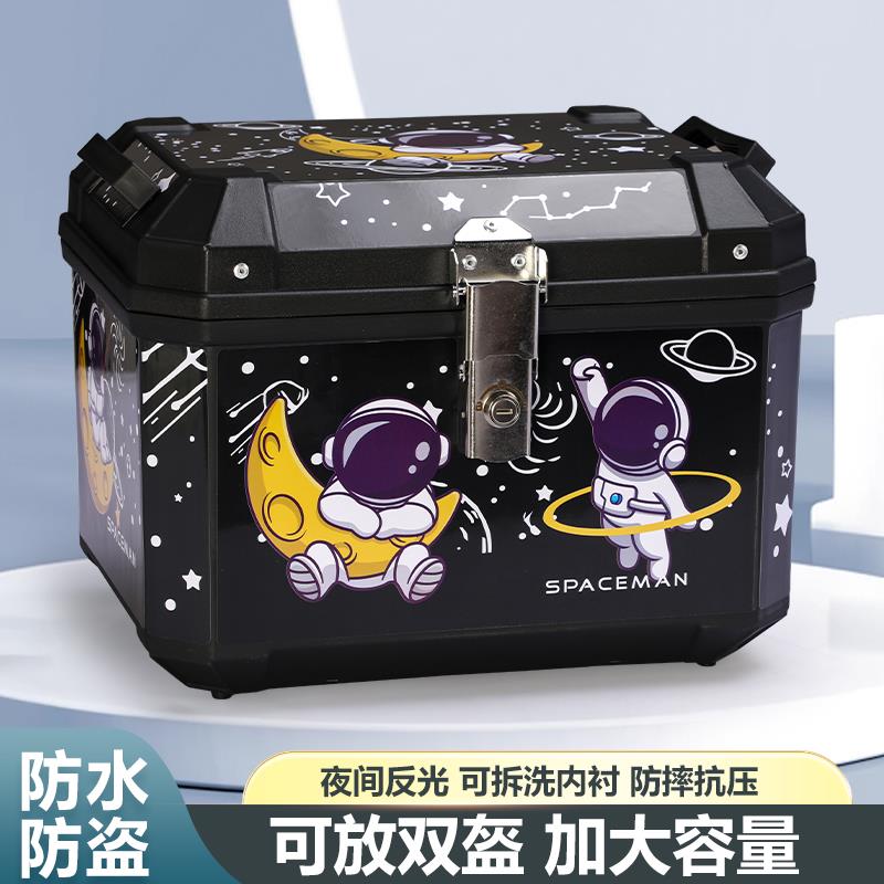摩托车电动车尾箱大容量后备箱踏板车电瓶车箱行李箱大号防水通用