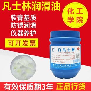 白色凡士林工业用机械润滑剂五金防锈润滑油模具脱模隔离剂大桶装