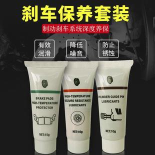 脂 刹车系统养护套分泵导向销润滑剂刹车片消除异响轮毂防卡死支装