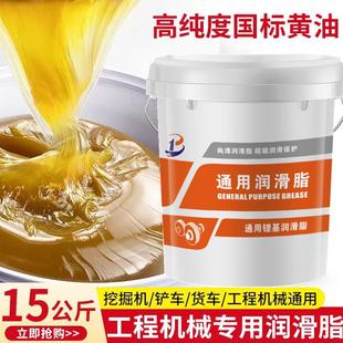 通用锂基润滑脂黄油3号2 原厂正品 挖机铲车工程机械轴承15kg大桶