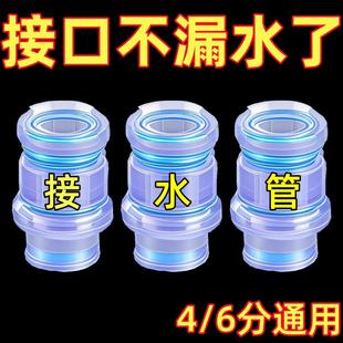 水管万能对接软管接硬管家用浇菜花洗车接头固定转接口软管转硬管