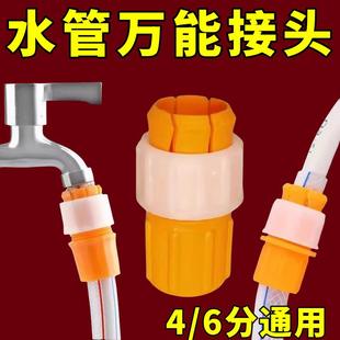 水管万能接头对接软管接硬管厨房家用浇花洗车龙头延长管秒接花洒