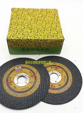 切割片高品质特锋利耐切IHON 碳钢 铁切割片出口切割片