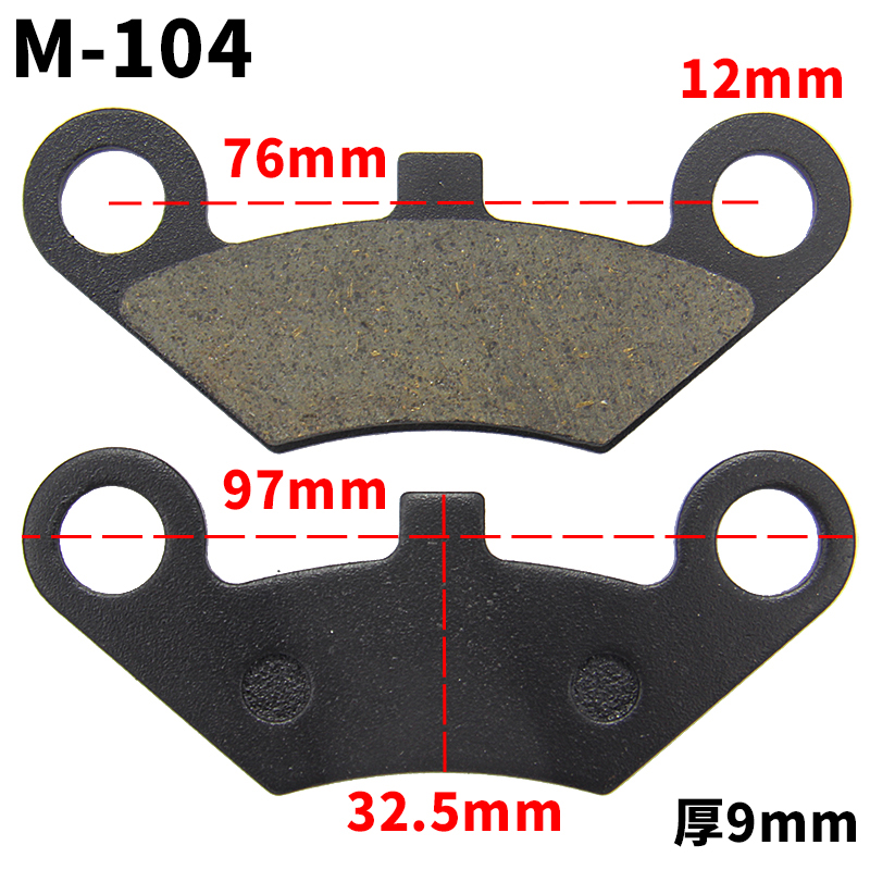 电动四轮轿车碟刹片小龟三轮车刹车皮沙滩车油刹块越野观光车刹皮