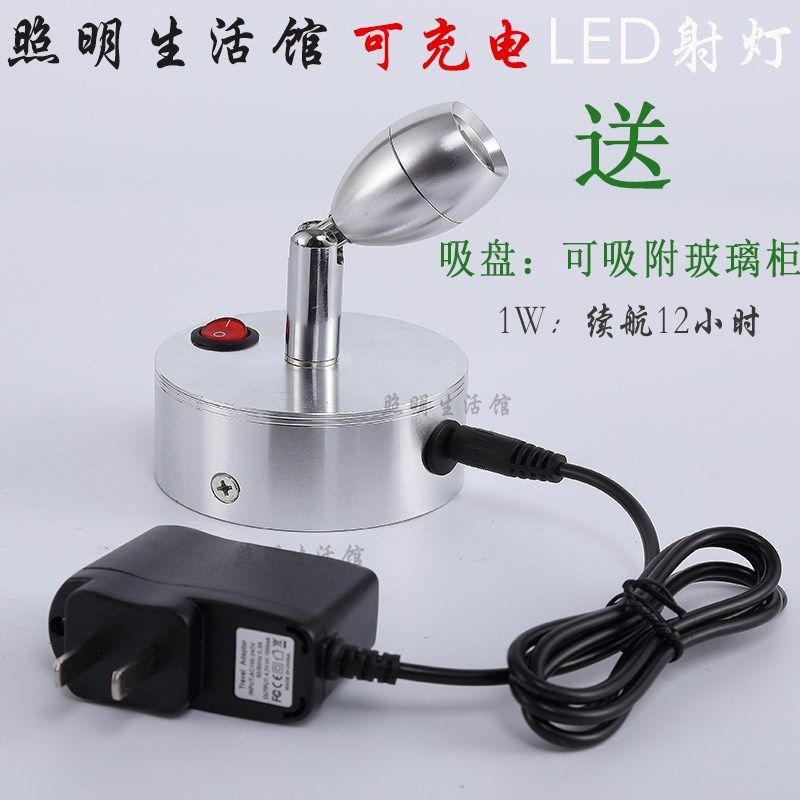 充电Ld展柜 迷你珠宝首饰展品婚庆柜台吸顶小,家装灯饰光源,嵌入式射灯,淘宝优惠券,粉丝福利购,淘宝优惠卷