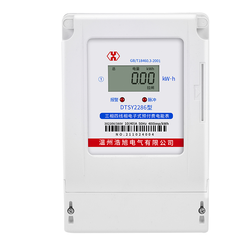 浩旭三相预付费电表插卡电能表IC卡智能电度表浇地灌溉公用表V