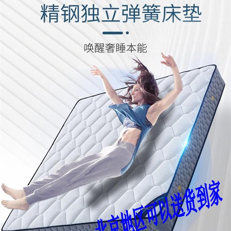 北京强力床垫记忆棉独立弹簧椰棕山棕黄麻棕软硬两用1.2/1.5米1.8