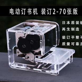 全自动订书机电动订书机D卡订自动退订(克纸订张左右)