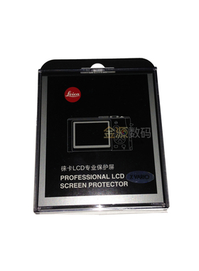 Li徕卡Q金刚屏 莱卡   DLU L L 膜 保护屏