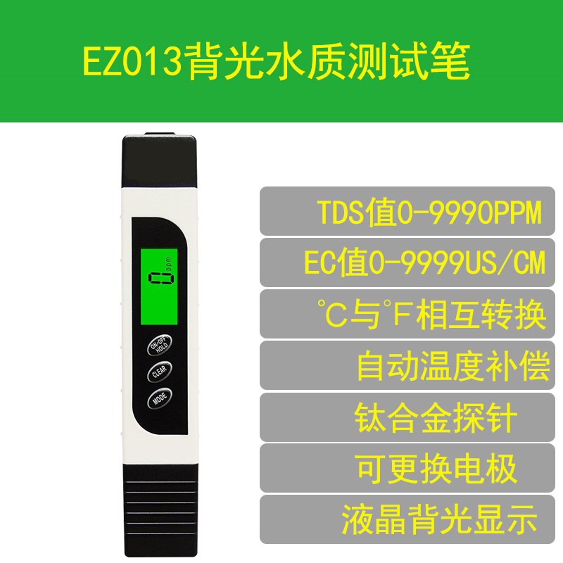 久存电导率仪便携式出口水质检测笔EC测试仪EC值检测仪水培种植