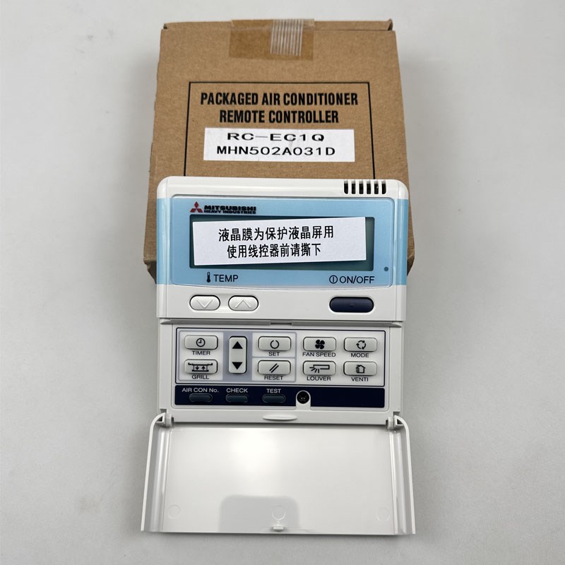 原装三菱重工中央空调线控器RC-8X1 MT1 EC1Q多联风管机控制面板
