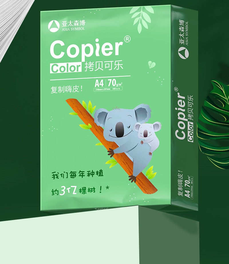 亚太森博拷贝可乐纸绿考拉g整箱面打印复印纸g白纸