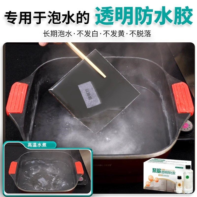 防水胶厕所漏水补漏材料免砸砖防水渗透剂聚脲涂料瓷砖,基础建材,防水涂料,淘宝优惠券,粉丝福利购,淘宝优惠卷