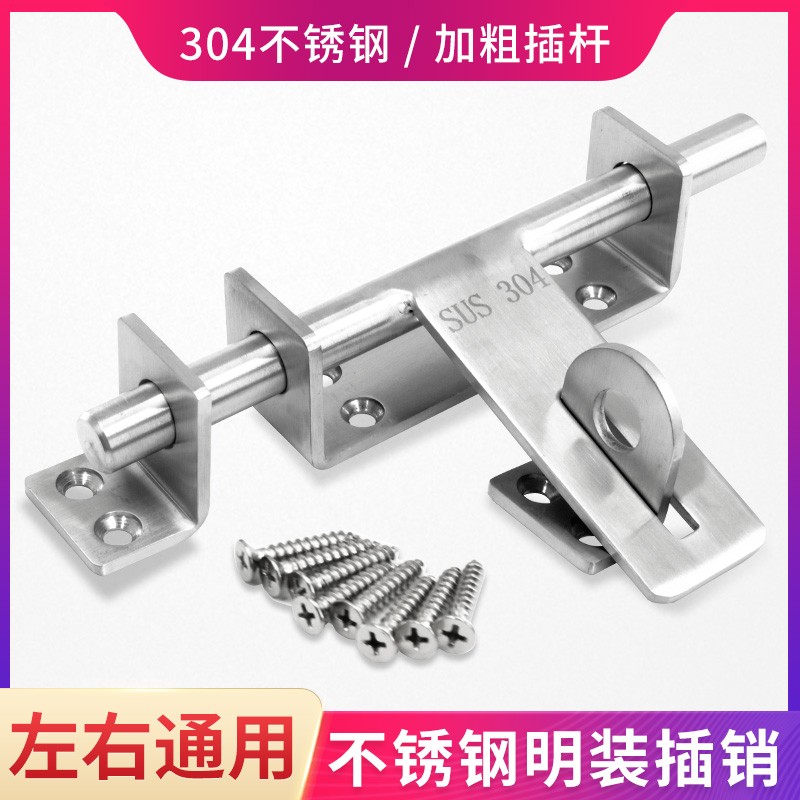 不锈钢插销防盗门扣明装门锁扣插栓门栓木门搭扣大门搭扣防盗扣