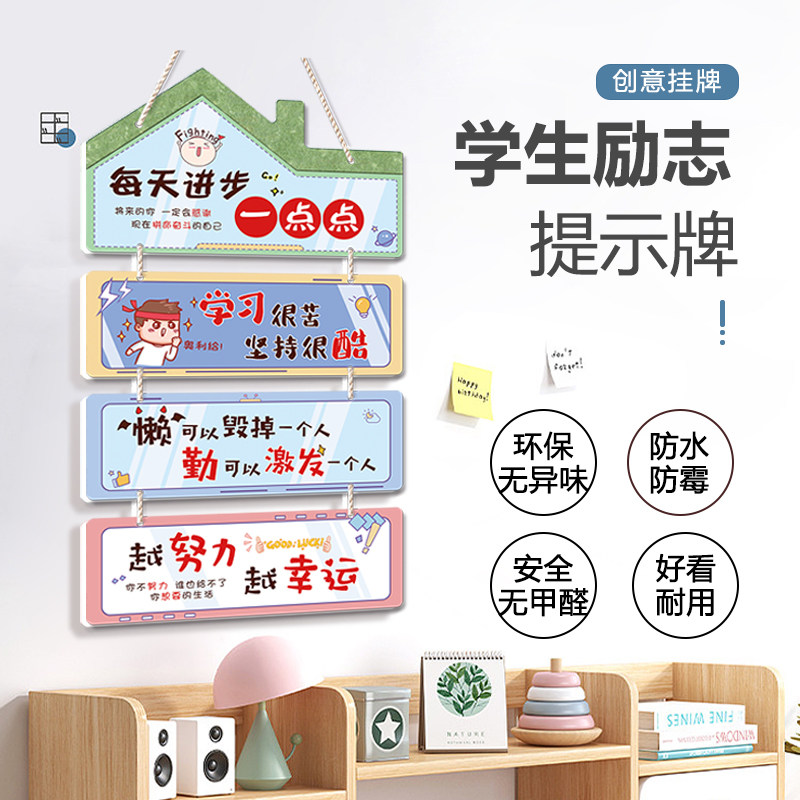 学习励志挂牌习惯标语很苦家规十条家训件小学班级布置教室装饰