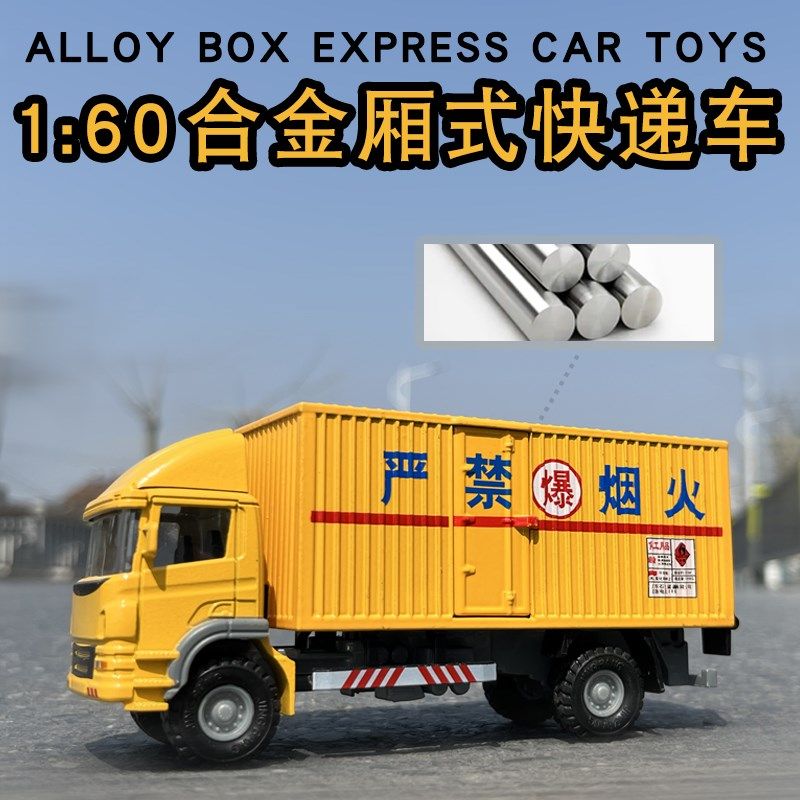 精邦:合金快递运输车厢式货柜车集装箱邮政货车模儿童金属,玩具/童车/益智/积木/模型,合金车/玩具仿真车/收藏车模,淘宝优惠券,粉丝福利购,淘宝优惠卷