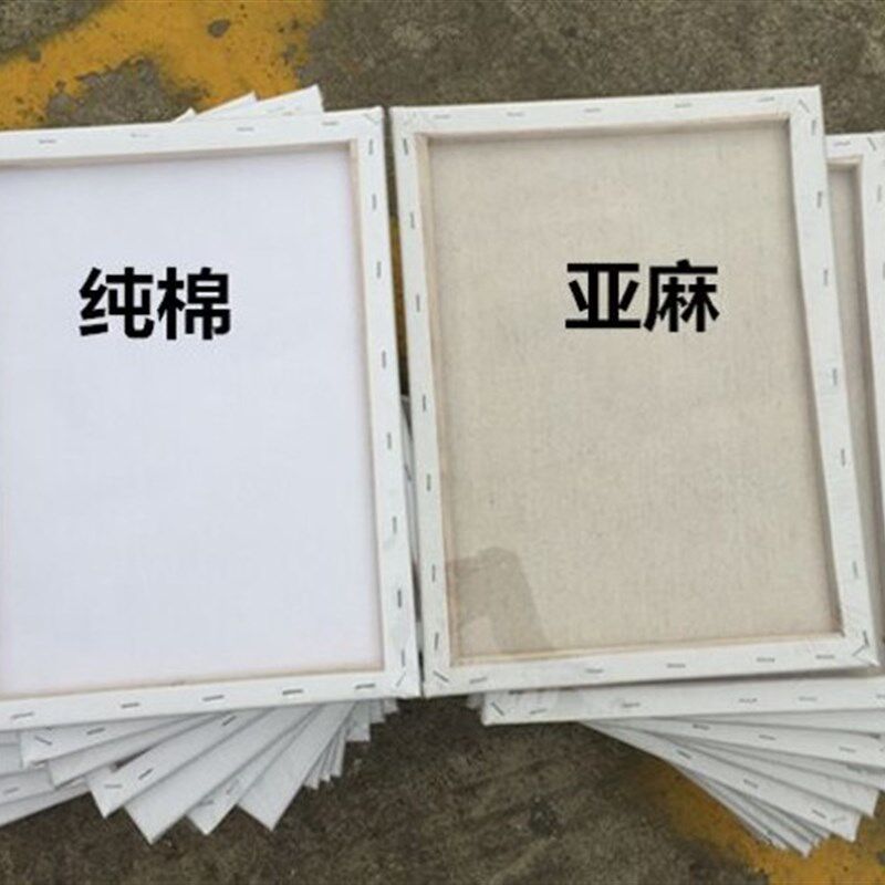 油画框内框 油画布框 白布框 亚麻细纹带涂层练习 丙烯画布框