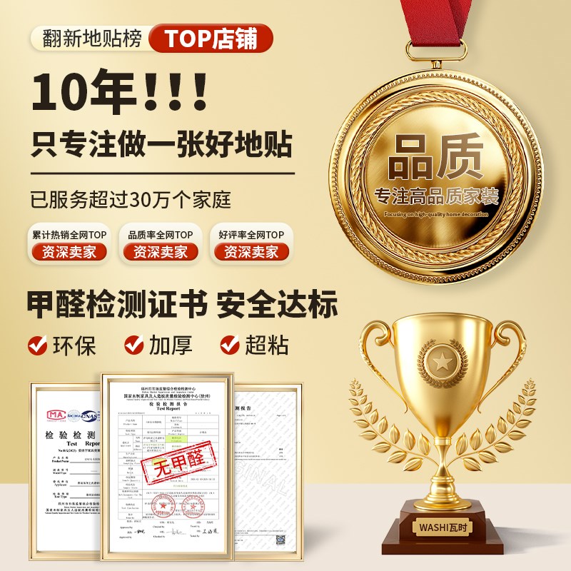 10PVC木地板贴自粘自己铺家用地板革地砖翻新改造加厚防水耐磨