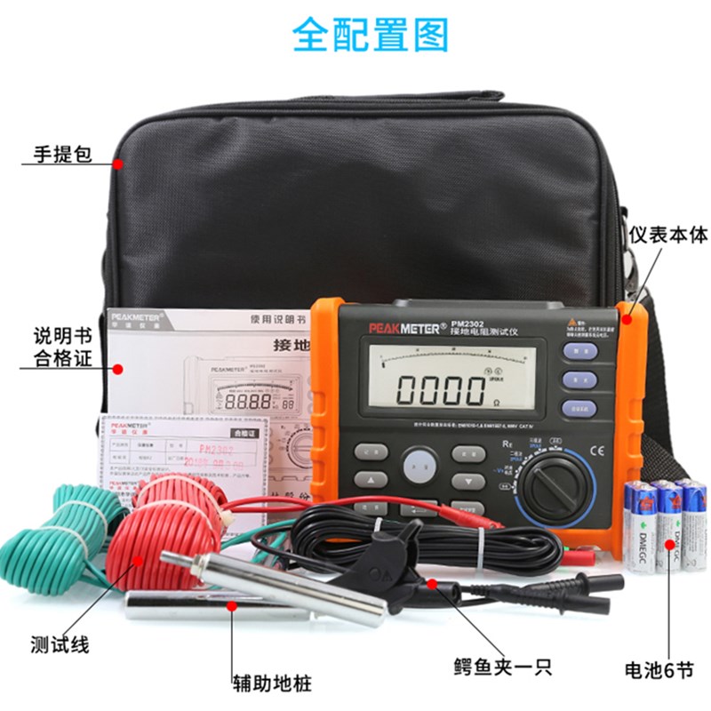 华谊MS2302数字接地电阻测试仪自动量程回路高精度电阻测试摇表