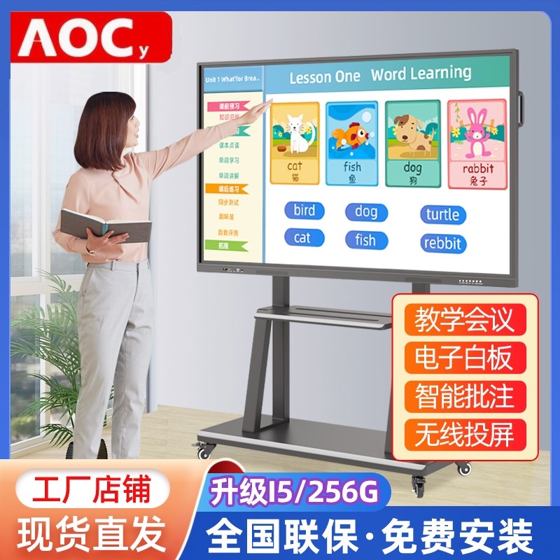 教学培训办公培训会议平板一体机多媒体智能电子白板触控交互投屏