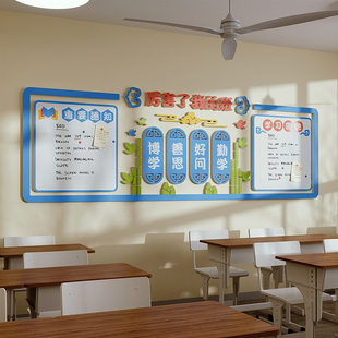 班级公约公告栏教室环创班务栏布置装饰文化栏评比栏定制