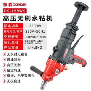 东森无刷水钻机大功率恒定转速无水封手持机空调油烟机打眼水磨钻