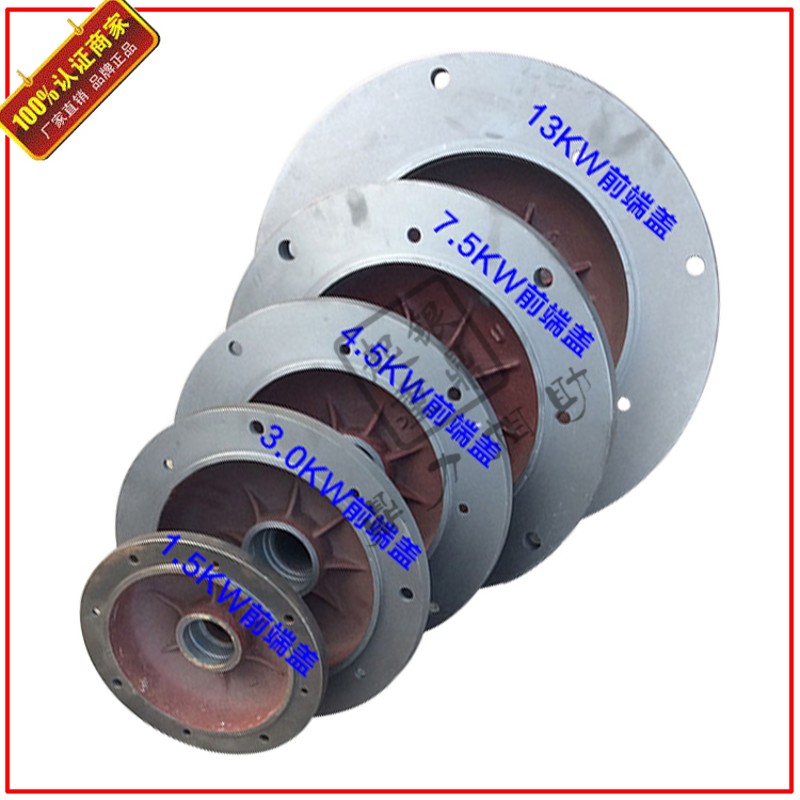 行吊电动葫芦江阴凯澄南京锥形电机前端盖法兰盘前盖1T2TT5T10T