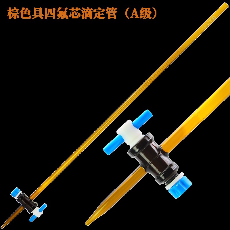 华鸥 A级/棕色具四氟芯滴定管10//mL 蓝线具四氟芯滴定管