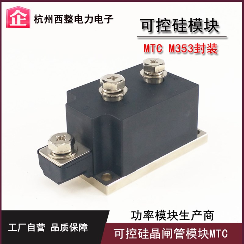 大功率可控硅晶闸管250A MTC250A1600V MTC250-16软启动无功补偿
