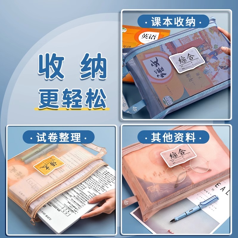 学科科目分类文件袋拉链式双层大容量小学生用资料书本课本分科书