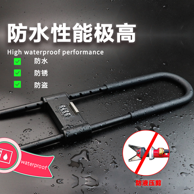 密码U型锁U形玻璃门密码锁商铺推拉门防盗插锁加长办公室锁具