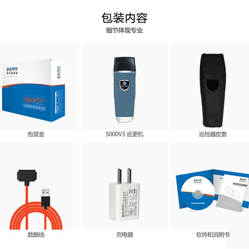 金万码巡更棒WM-5000V3V4V4S悍码3防爆巡逻仪巡更打点卡机巡检器