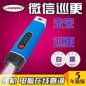 保安巡逻仪 蓝卡巡更棒 lud巡更机 电子巡更系统