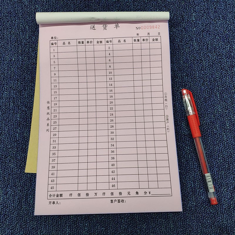 开样东西 双排送货单  送货单清单二联竖版竖式1k两排1开10本