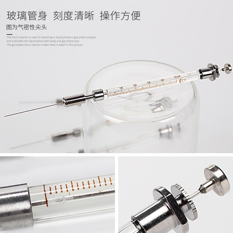 高鸽微量进样器气相进样器     ul气相尖头液相平头加液针 用于色