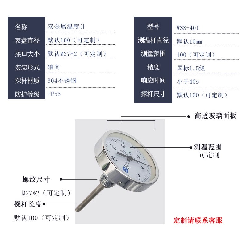 W11/1金属温度计不锈钢耐震抗震防腐蚀锅炉高温指针温度表