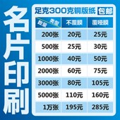 名片名片制作名片设计名片印刷印制订做定制印名片