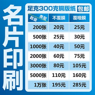 名片名片制作名片设计名片印刷印制订做定制印名片