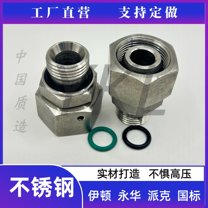 不锈钢0伊顿2MC2MD公制螺纹内外丝直通H2度锥卡旋转螺母接头