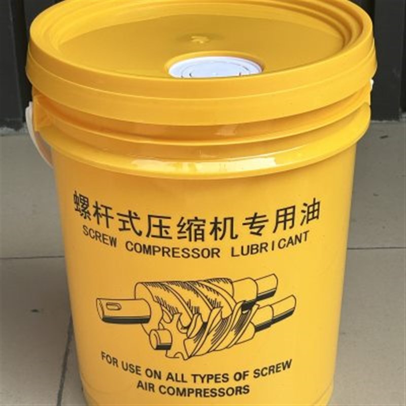 螺杆式空压机机油空压机机油空压机冷却液润滑油合成油
