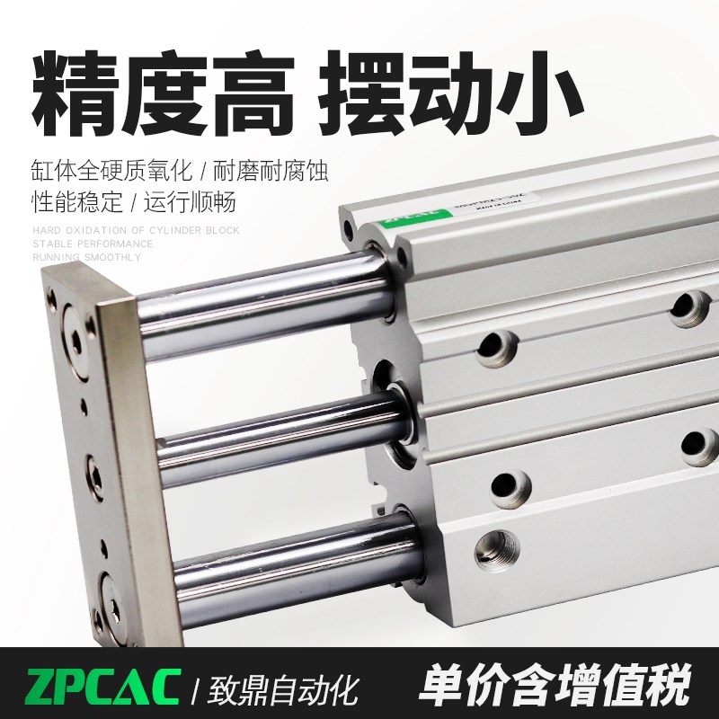 致鼎气动三轴可调行程气缸MGPM12/16/20//32/-XX75-XC69