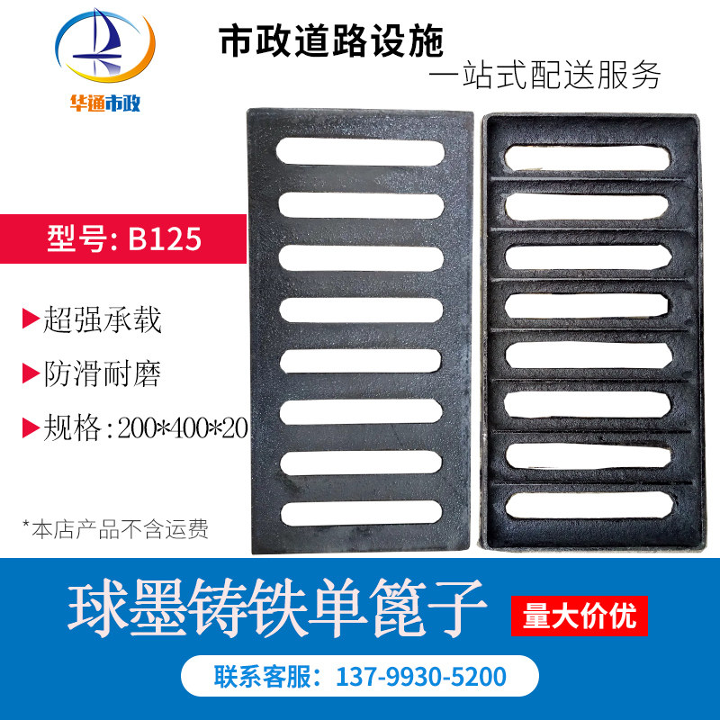 球墨铸铁井盖排水沟盖板污水窨井盖下水道盖板雨水单篦子地沟盖板,基础建材,井盖,淘宝优惠券,粉丝福利购,淘宝优惠卷