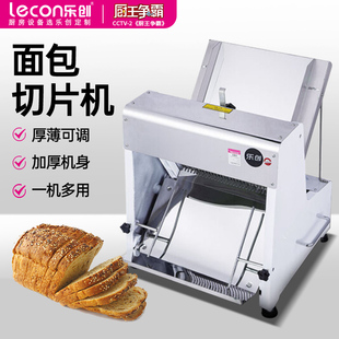 乐创吐司面包切片器切片切面包器分片器土司切方包切割器商用