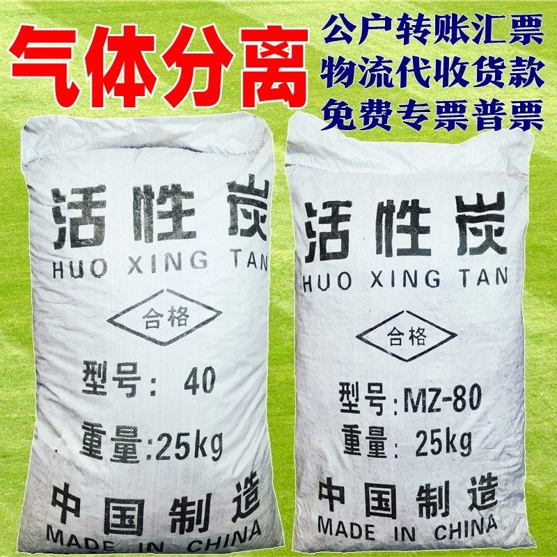 制氮机空分设备变压吸附制氢制氧.煤质柱状活性炭木质,家装主材,活性炭/竹炭包,淘宝优惠券,粉丝福利购,淘宝优惠卷
